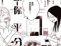 不小心救了江湖公敌海报